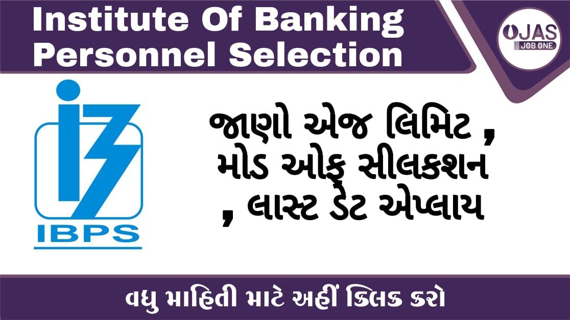 Ibps Recruitment For XII SO