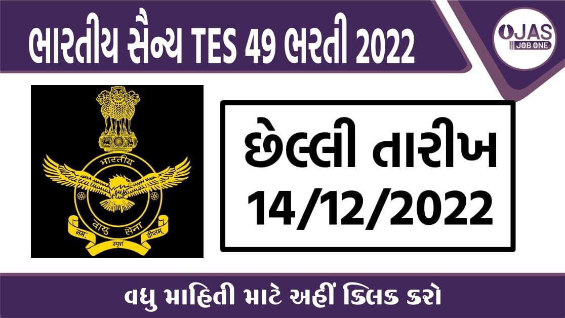 Indian Army TES 49 Recruitment 2022