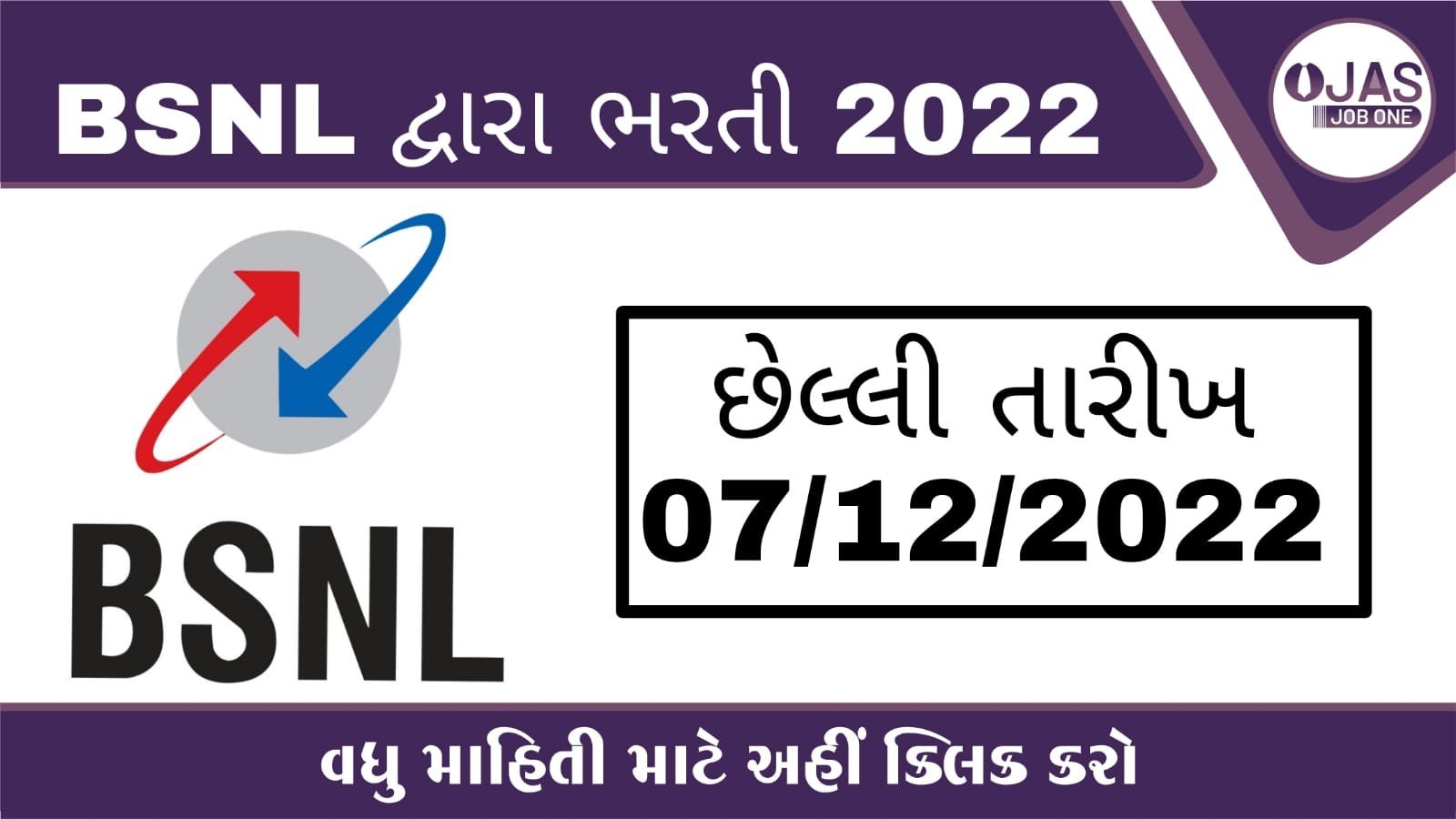 BSNL Recruitment 2022