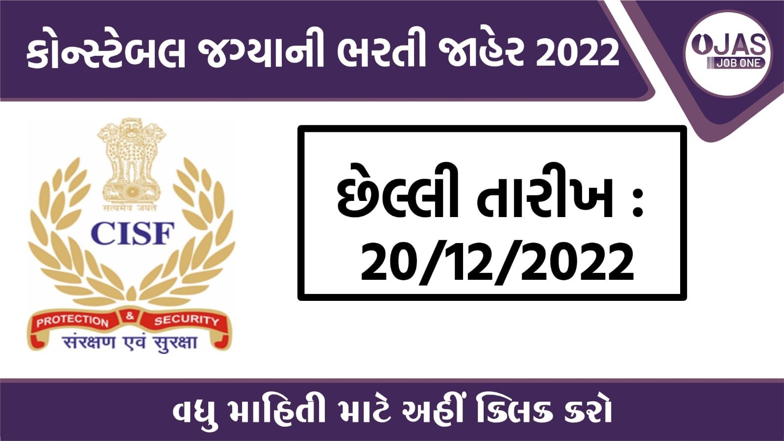 CISF Constable Enlistment 2022