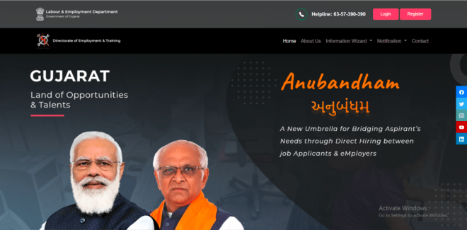 Best Job Portal : ANUBANDHAM Registration Portal and login anubandham.gujarat.gov.in 2022