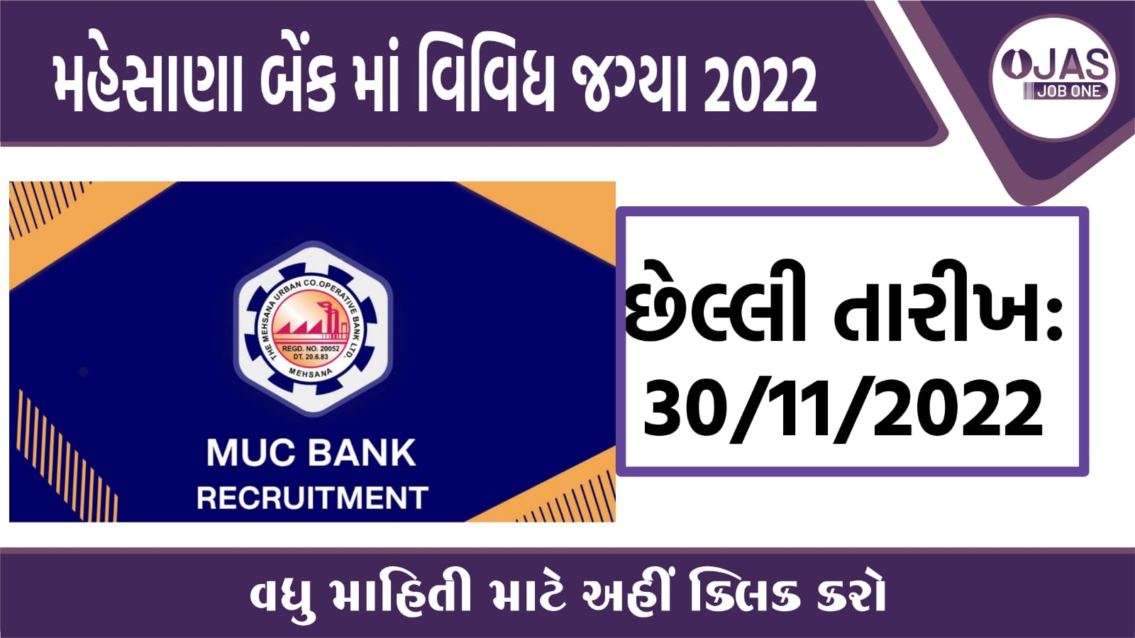 Mehsana Urban Cooperative Bank Recruitment 2022 for 25 Posts