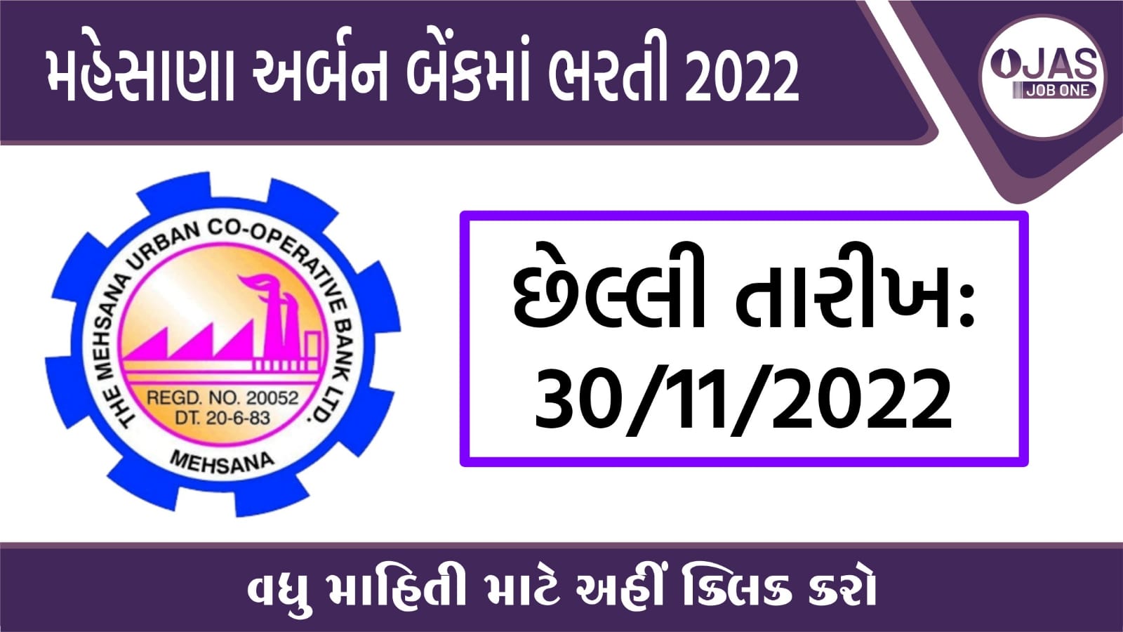 Mehsana Metropolitan Agreeable Bank Enlistment 2022 for 25 Posts