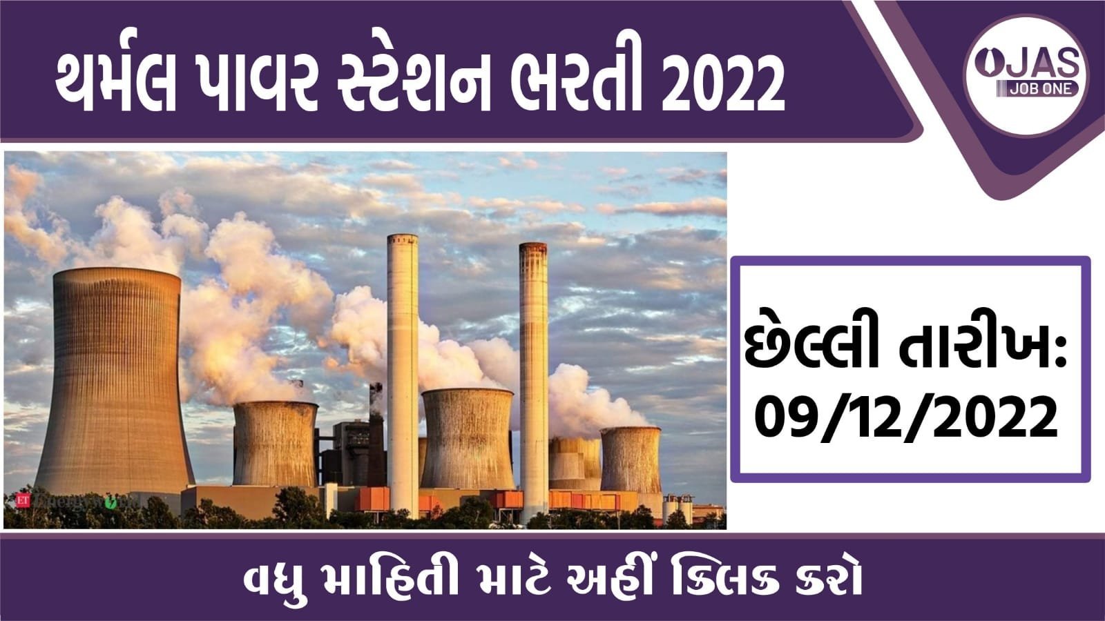 Vanakbori Thermal Power Station Recruitment 2022.