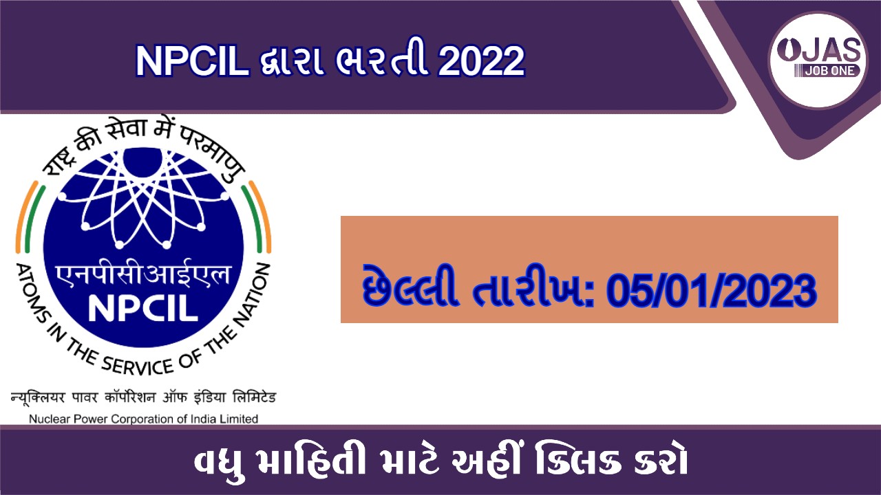 NPCIL Enlistment 2022