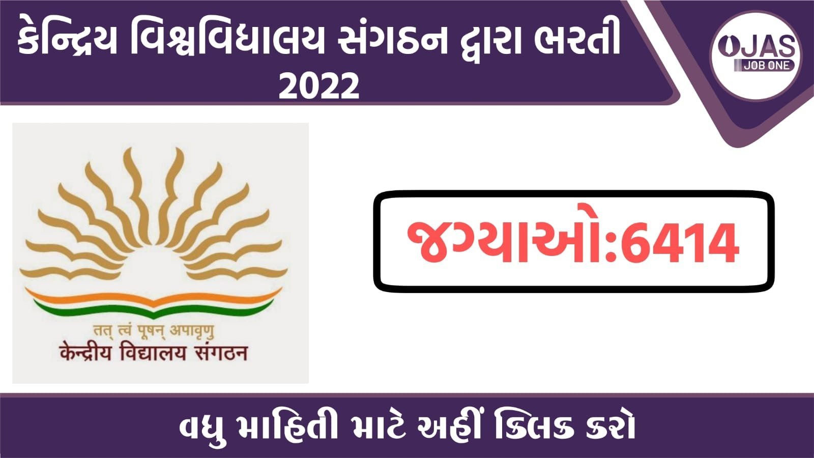 KVS Recruitment 2022