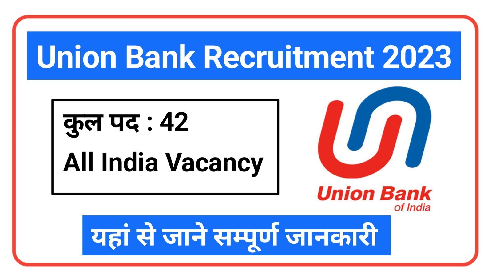 Union Bank Recruitment 2023 : Apply Online