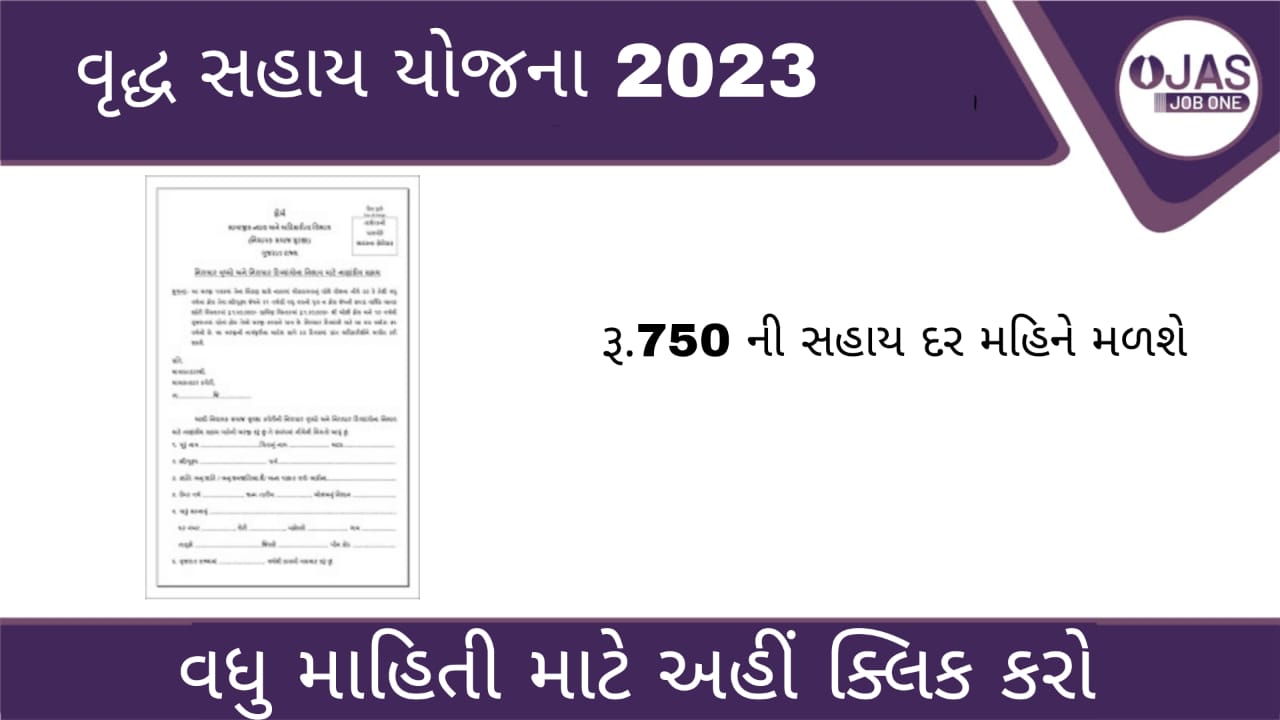 Niradhar sahay yojana form 2023