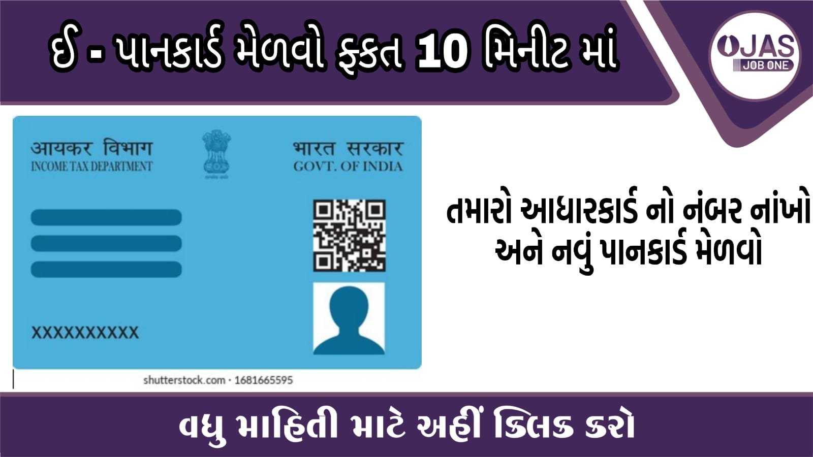 Income Tax Department Issue e-Pan card For Free