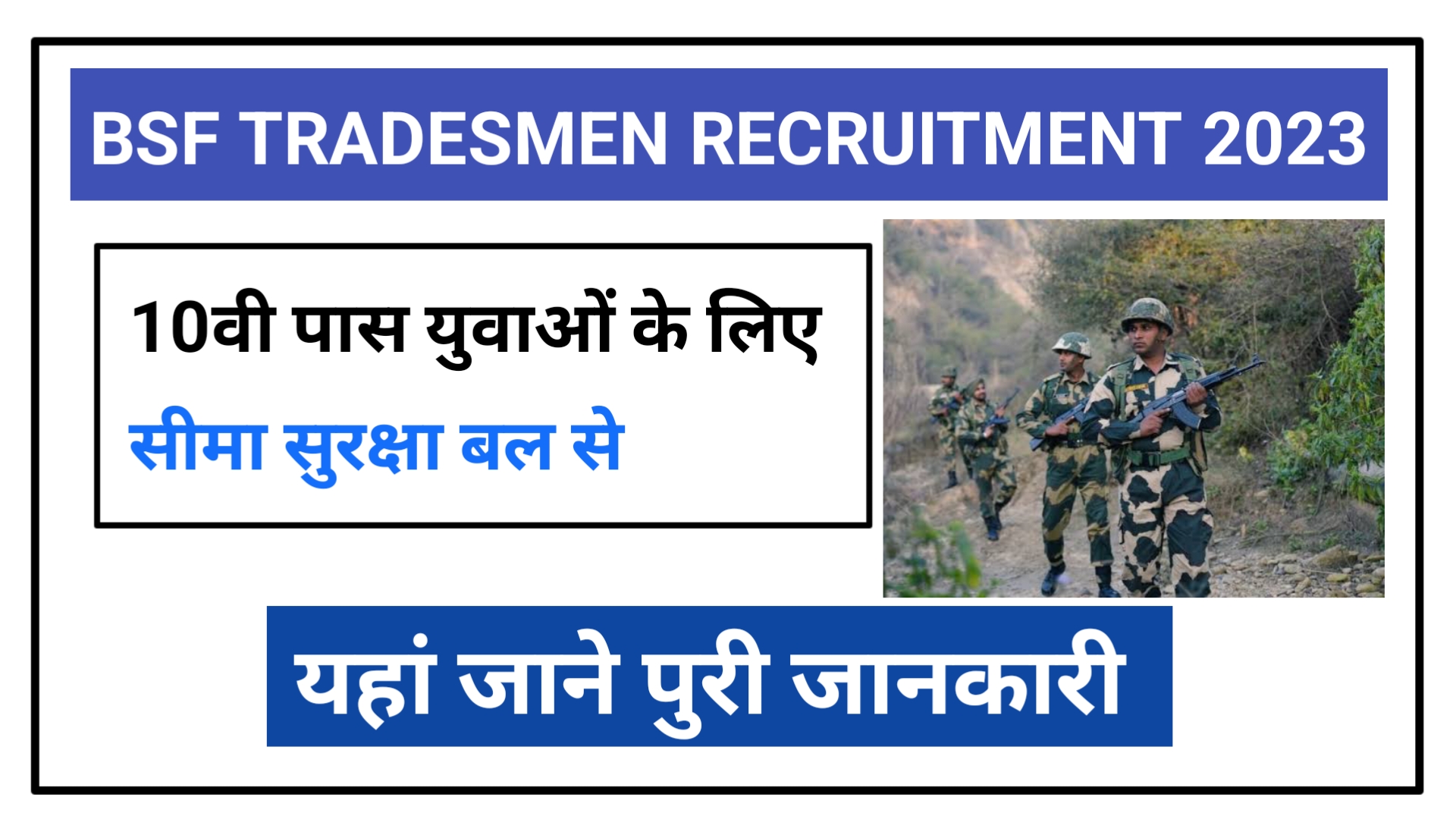 BSF Tradesman Recruitment Recruitment 2023 : Apply Online