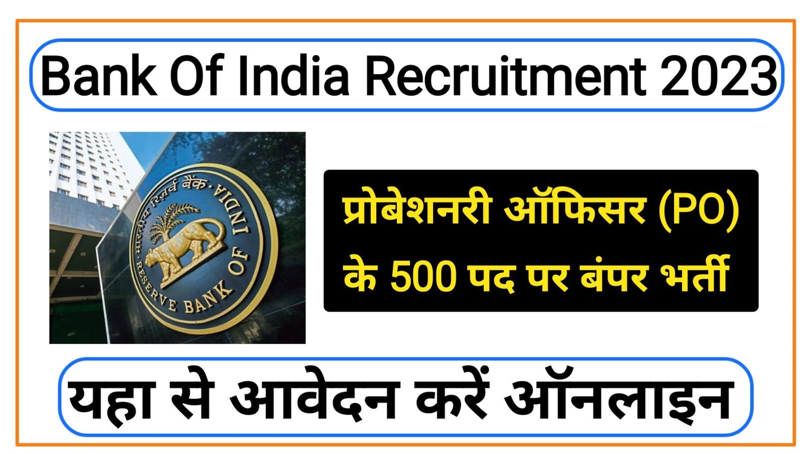 Bank Of India PO Recruitment 2023 : Apply Online