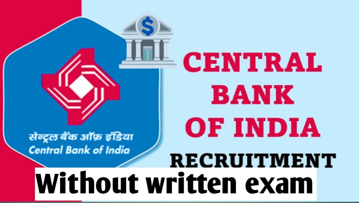 Sarkari Naukri Bharti: without written exam Get a job in Central Bank