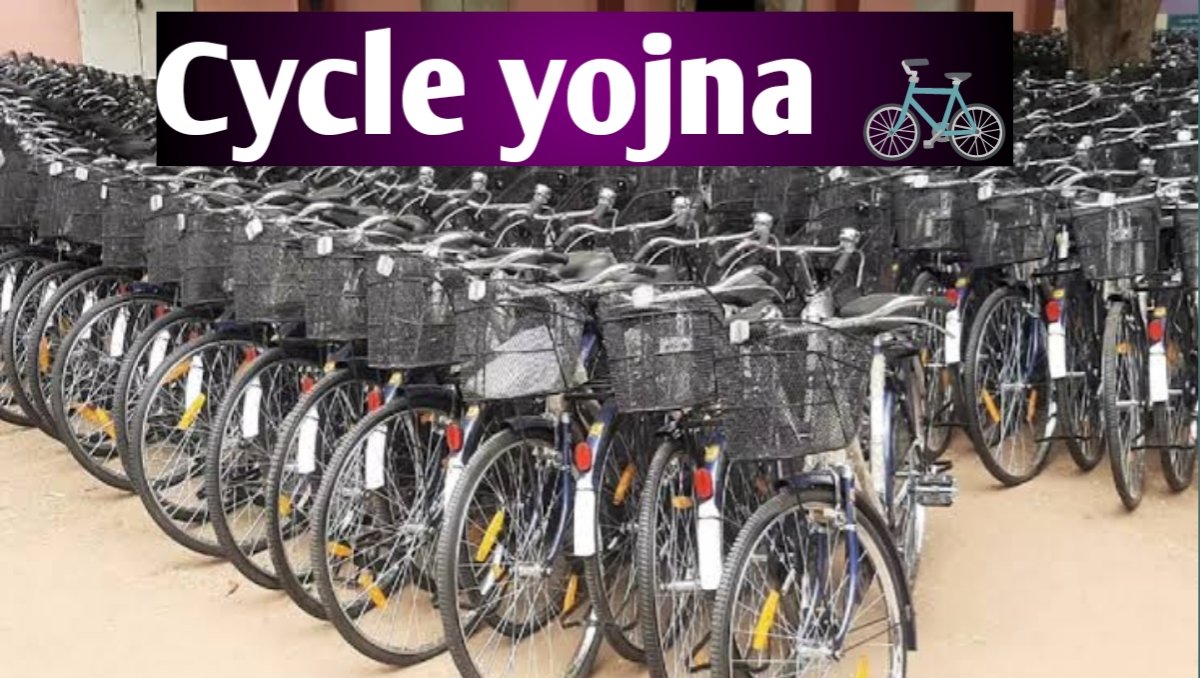 What’s the Free Cycle Yojana and How Can Students Benefit?